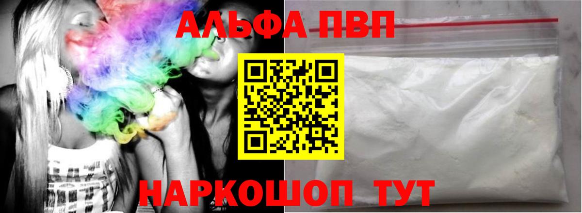 А ПВП Crystall Кингисепп