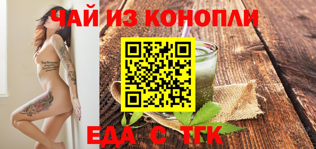 Печенье с ТГК марихуана Кингисепп
