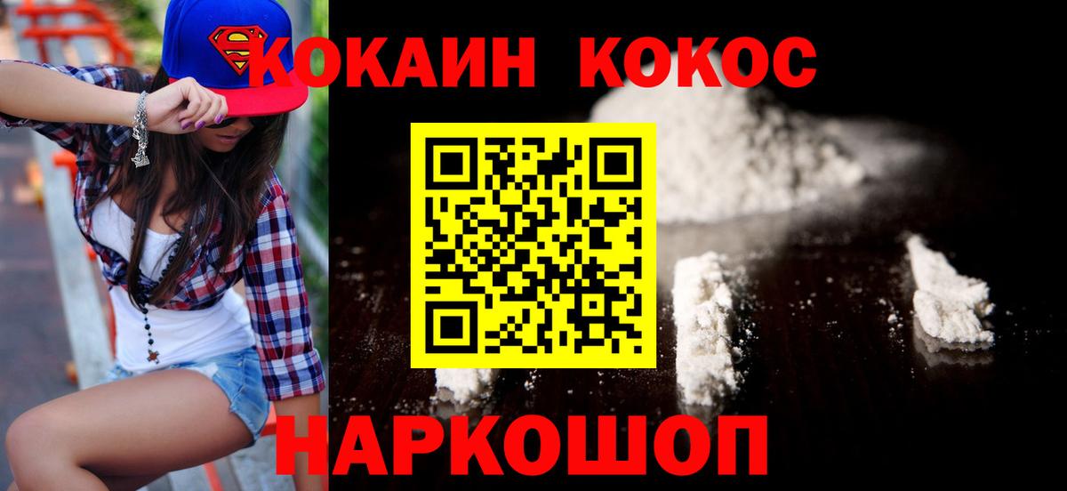 КОКАИН Колумбийский Кингисепп