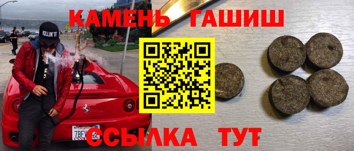 ГАШИШ гашик  ГАШИШ убойный  Вход с VPN  Кингисепп 