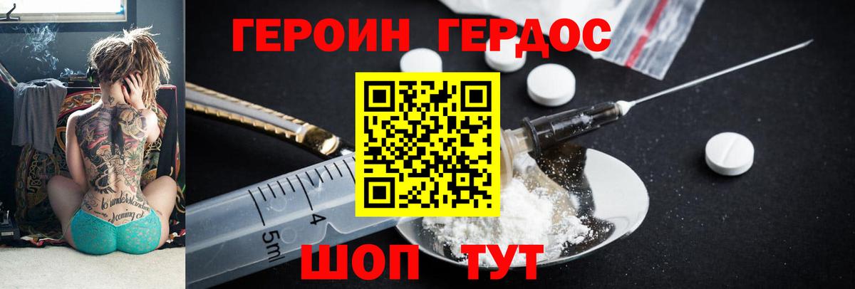 Героин белый Кингисепп