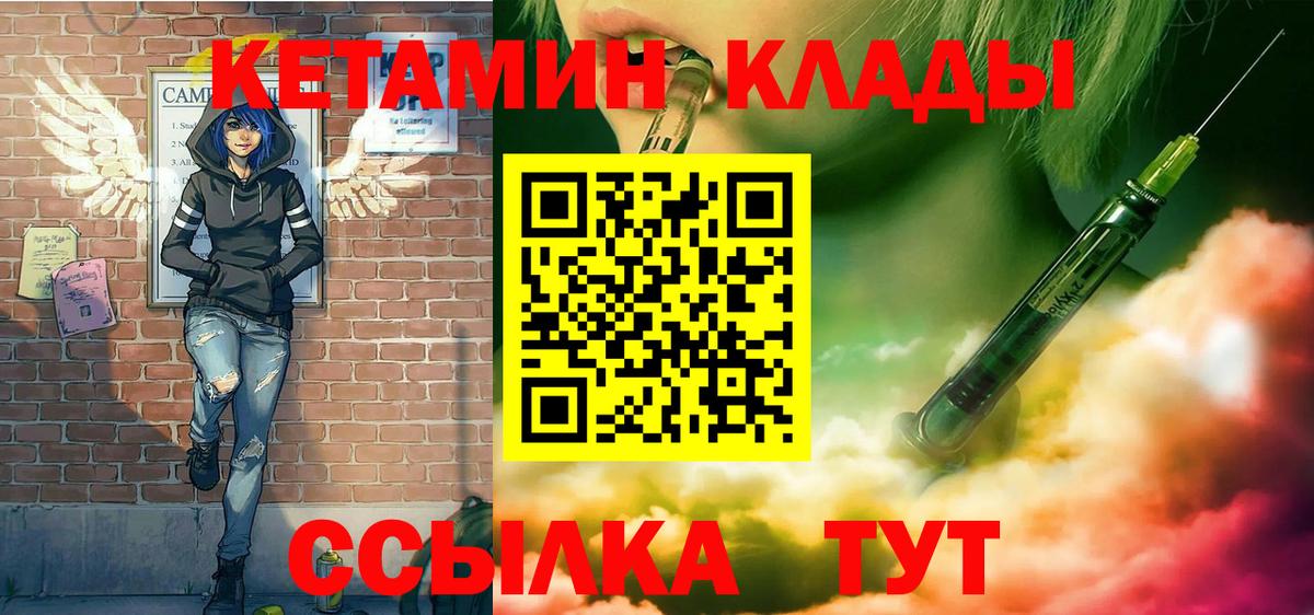 КЕТАМИН VHQ  Кетамин ketamine  Вход с VPN  Кингисепп 
