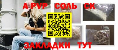 альфа пвп VHQ Краснокаменск