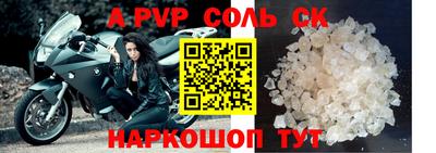 альфа пвп VHQ Краснокаменск