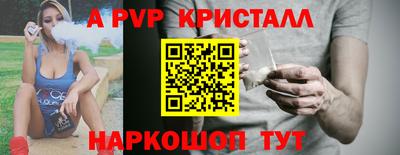 альфа пвп VHQ Краснокаменск