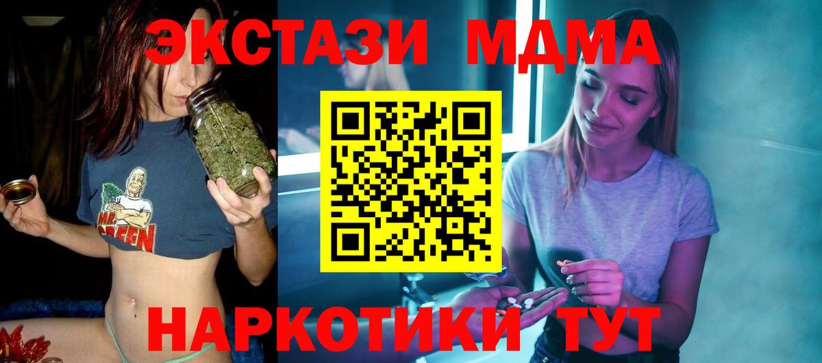 МДМА молли  MDMA  MDMA молли  Кингисепп  Вход с VPN 