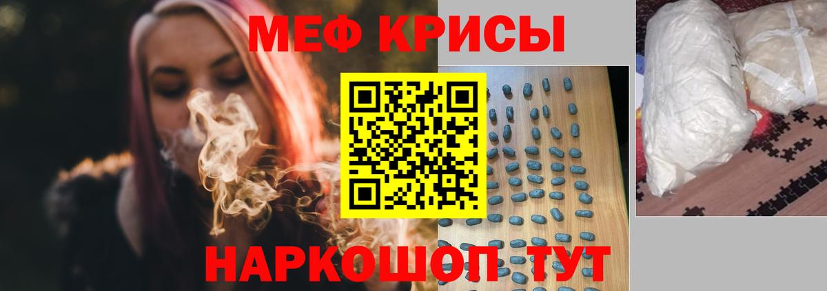 Меф  Меф кристаллы  Мефедрон  Вход с VPN  Кингисепп  Меф mephedrone 