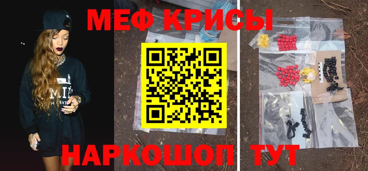 Меф мяу мяу мука Кингисепп