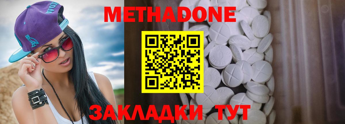 МЕТАДОН белоснежный  Вход с VPN  ссылка на мегу зеркало  МЕТАДОН VHQ  Кингисепп 