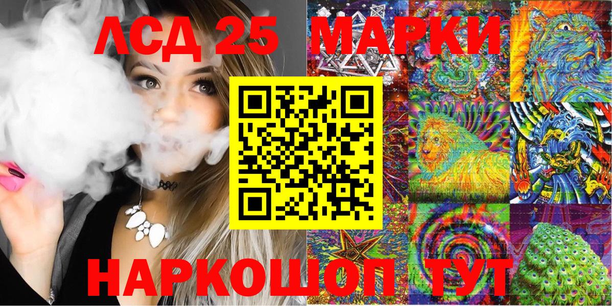 Наркотические марки 1,8мг Кингисепп