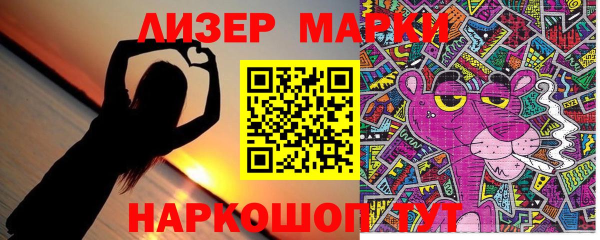 Наркотические марки  Марки NBOMe 1500мкг  Вход с VPN  Марки NBOMe 1500мкг  Кингисепп 